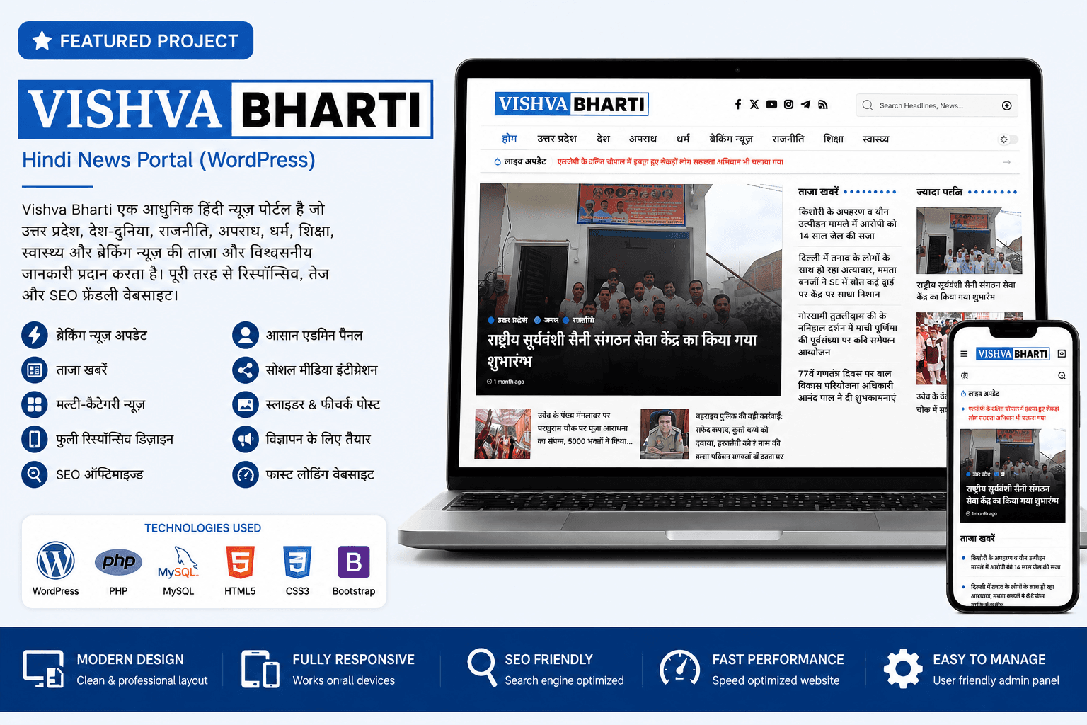 Vishva Bharti – Hindi News Portal 